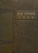 Trojan 1950 Yearbook cover pdf link